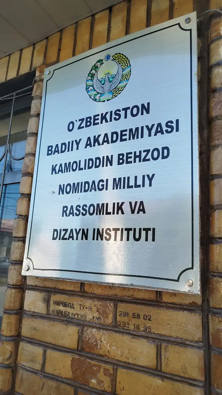 National Institute of Fine Arts and Design named after Kamoliddin Behzod, Toshkent — photo 8