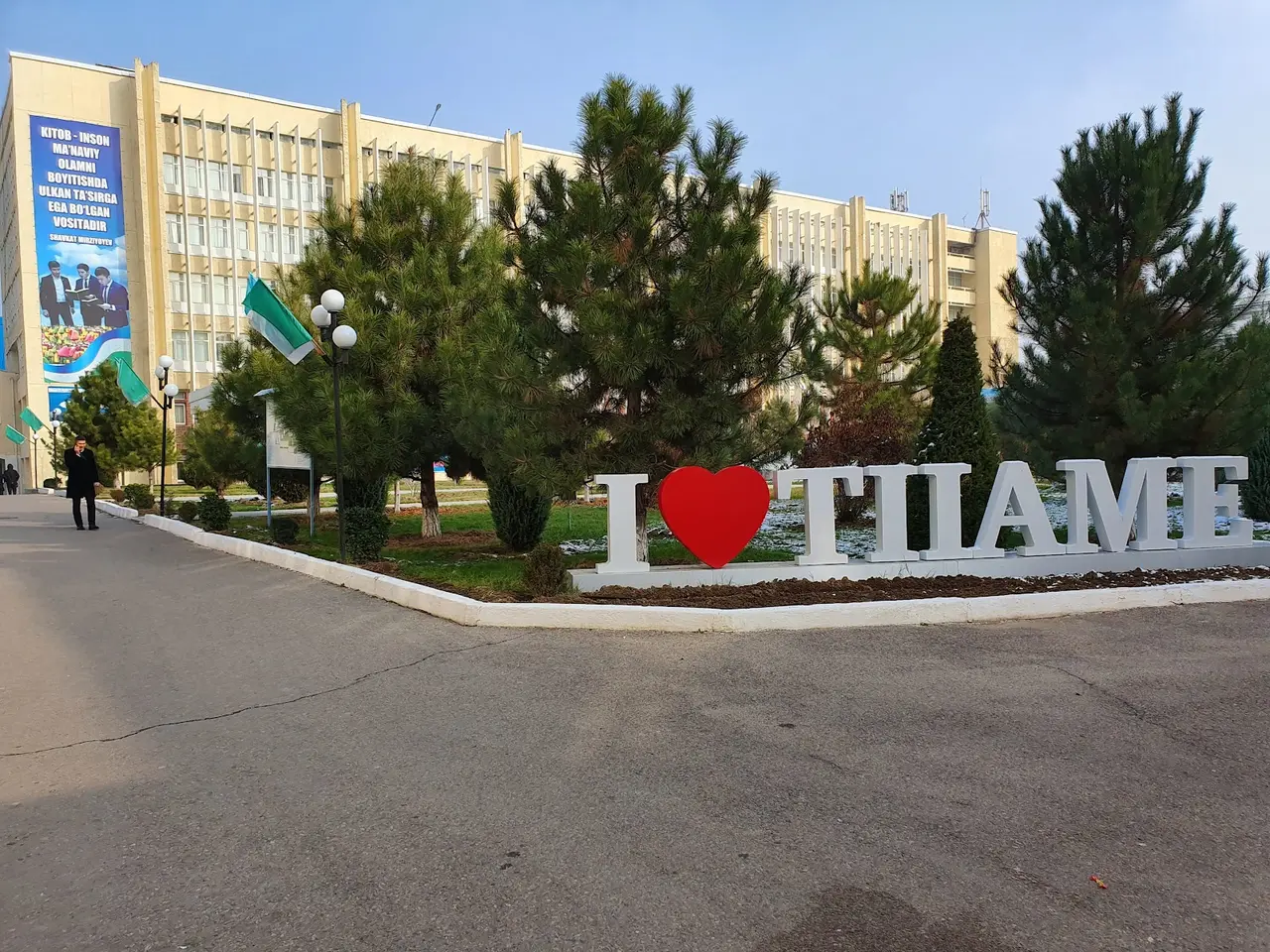 Tashkent Institute of Irrigation and Agricultural Mechanization Engineers National Research University, Toshkent — photo 6